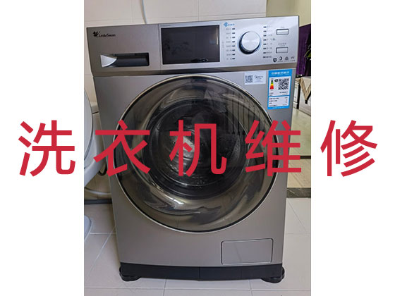 吉安专业维修洗衣机